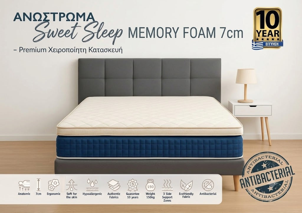 Ανώστρωμα Sweet Sleep Memory Foam 7cm – Premium Χειροποίητη Κατασκευή